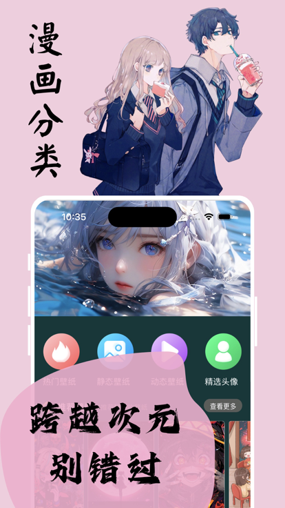 喵上漫画iPhone版 V2.5