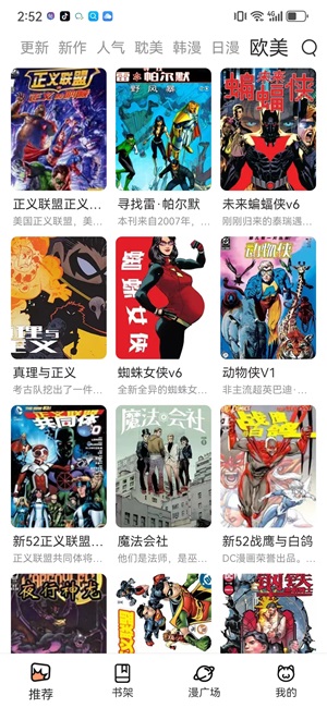 喵趣漫画iPhone版 V2.5