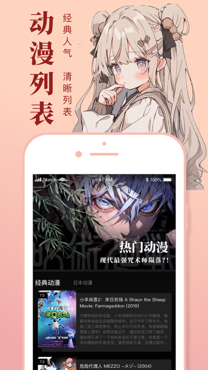 一耽女孩iPhone极速版 V1.0.2