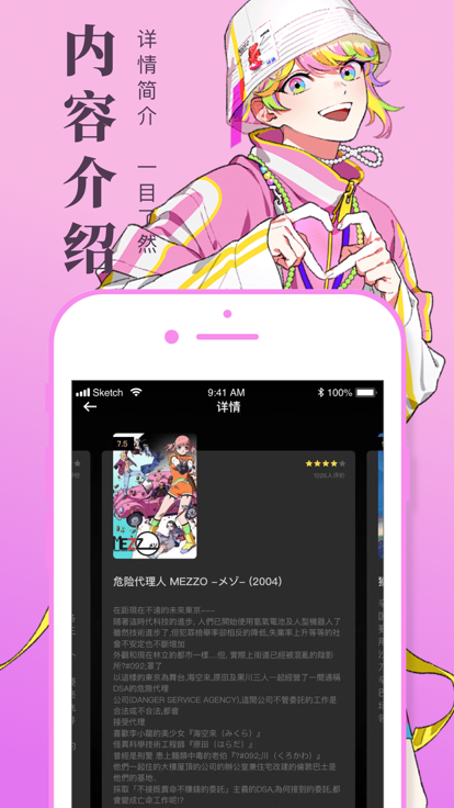 一耽女孩iPhone极速版 V1.0.2