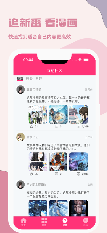 囧次元动漫iPhone版 V1.0.2