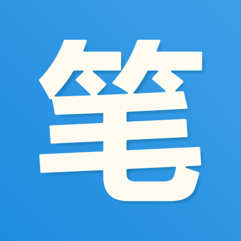 笔趣阁iPhone版 V1.0.3