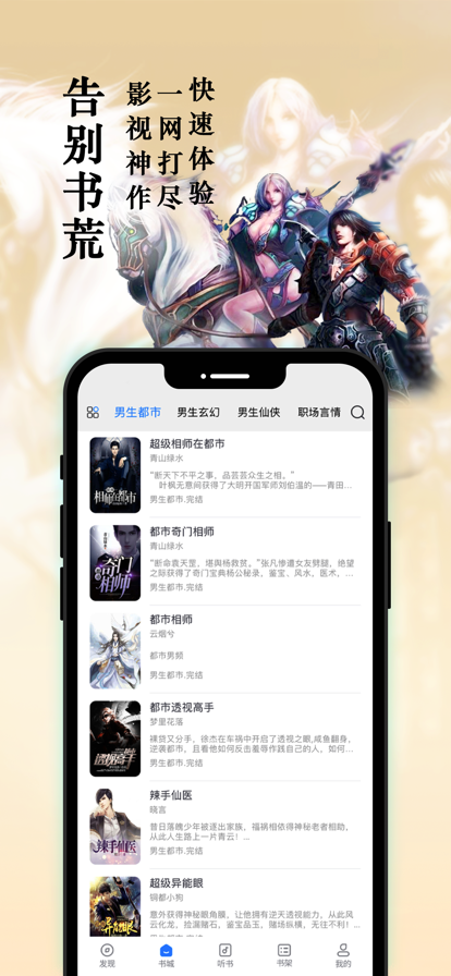 笔趣阁iPhone版 V1.0.3