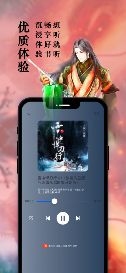 笔趣阁iPhone版 V1.0.3