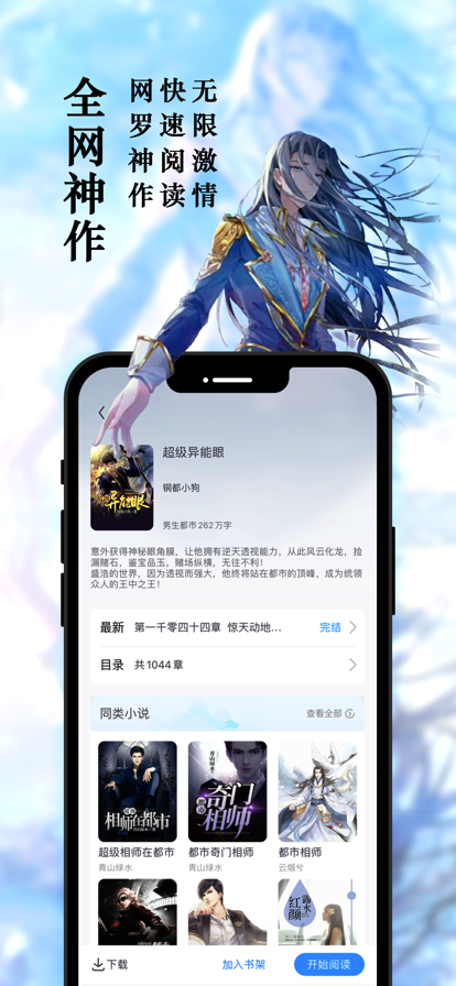 笔趣阁iPhone版 V1.0.3