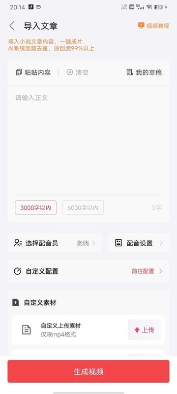 推文助手iPhone版 V3.9.6