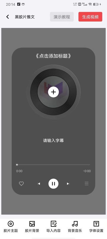 推文助手iPhone版 V3.9.6