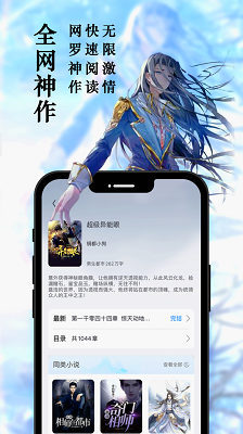 笔趣阁iPhone版 V1.2.5