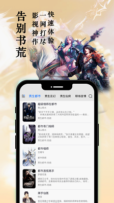 笔趣阁iPhone版 V1.2.5