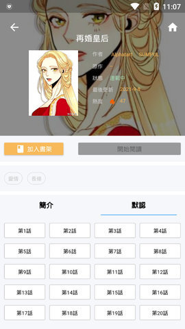 拷贝漫画iPhone极速版 V2.0.3