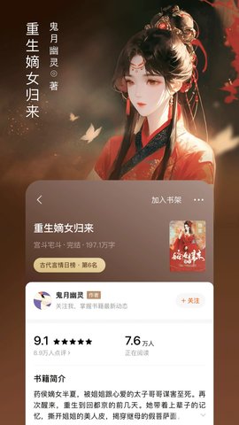 番茄小说iPhone版 V6.1.7