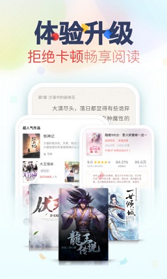 追书神器iPhone版 V4.83.0