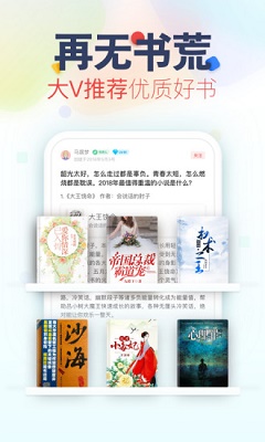 追书神器iPhone版 V4.83.0