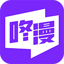 咚漫漫画iPhone版 V3.3.1