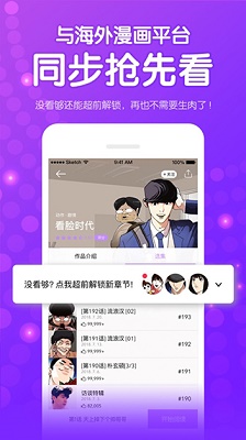 咚漫漫画iPhone版 V3.3.1