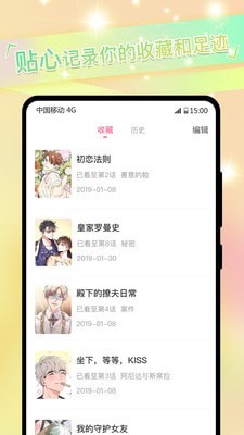 免耽漫画iPhone版 V2.4.1