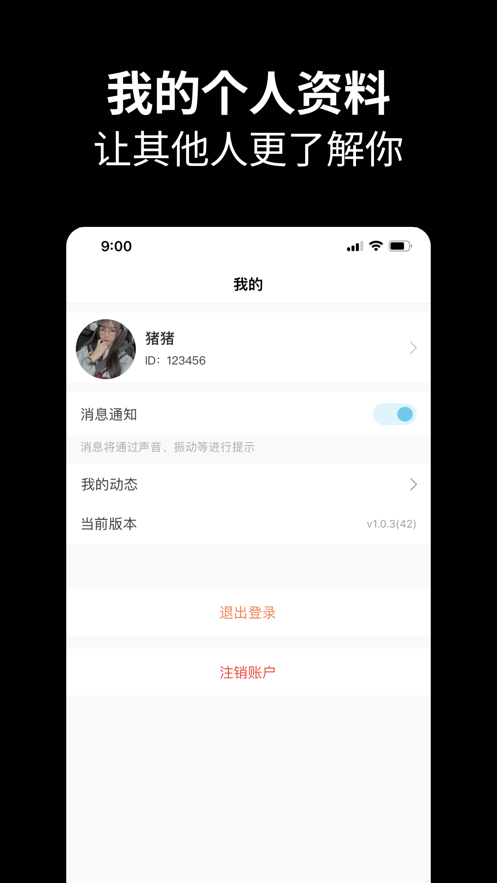 元友iPhone版 V1.2.2