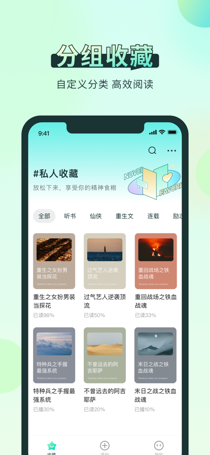 笔趣阁iPhone手机版 V1.8.8