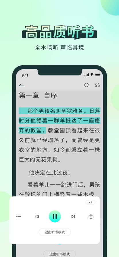 笔趣阁iPhone手机版 V1.8.8