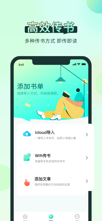 笔趣阁iPhone手机版 V1.8.8