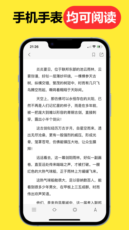 腕上小说iPhone版 V1.1.3