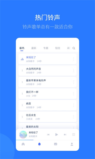 爱思助手iPhone全能版 V1.0