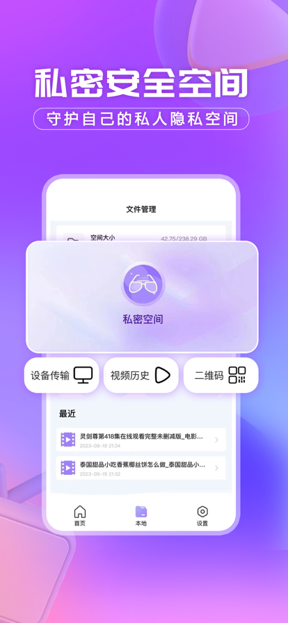 洋葱浏览器iPhone版 V1.1.2