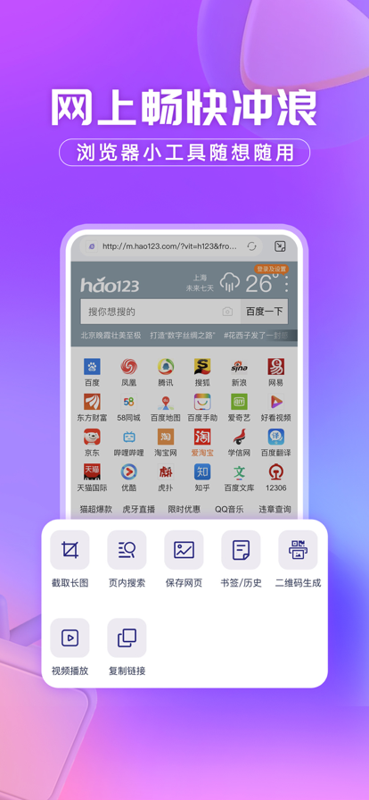 洋葱浏览器iPhone版 V1.1.2