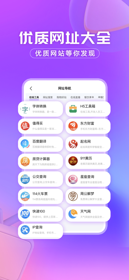 洋葱浏览器iPhone版 V1.1.2