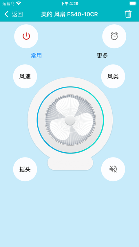 万能遥控器iPhone版 V1.0.2