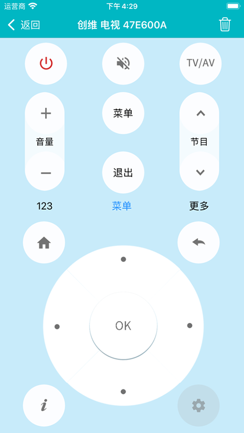 万能遥控器iPhone版 V1.0.2
