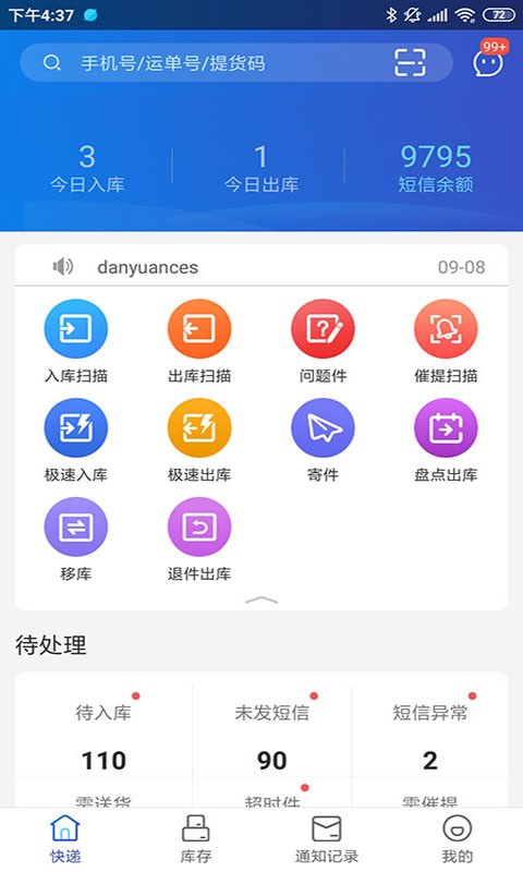 兔喜生活iPhone版 V4.38.1