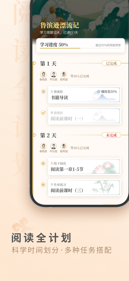 摩天轮阅读iPhone版 V2.4.6