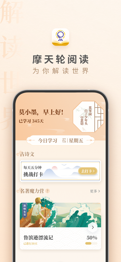 摩天轮阅读iPhone版 V2.4.6