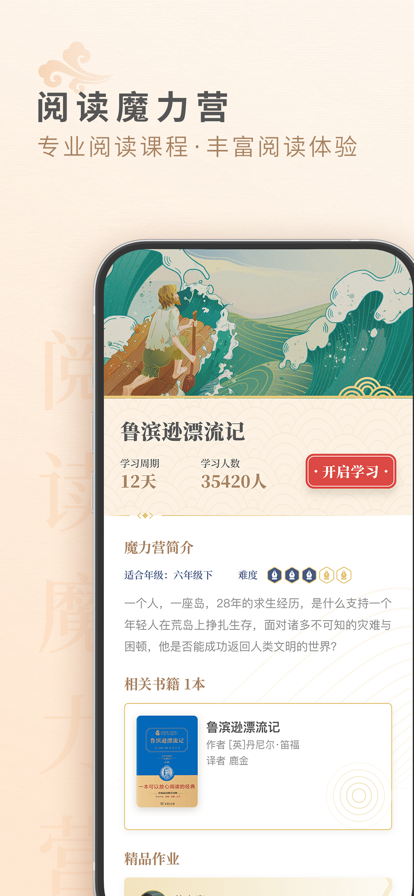 摩天轮阅读iPhone版 V2.4.6