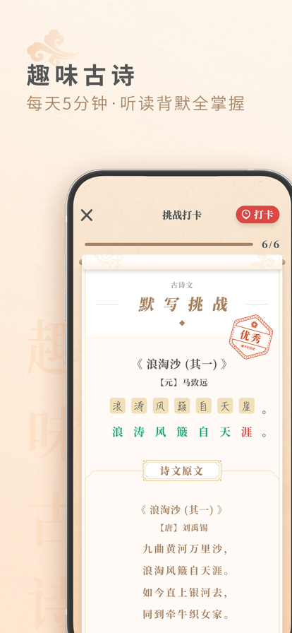 摩天轮阅读iPhone版 V2.4.6