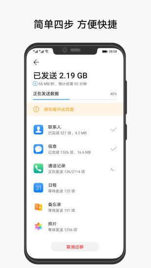 手机克隆iPhone版 V1.3.1