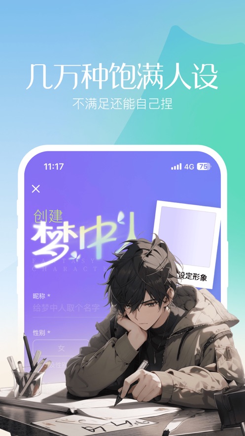 筑梦岛iPhone版 V1.1.30