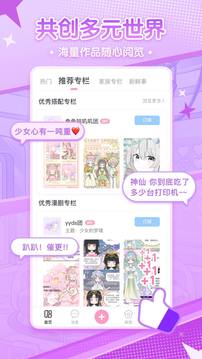 漫剧少女安卓官方版 V1.5.0