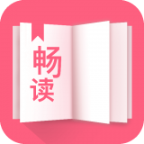 畅读全民小说安卓版 V1.0.2