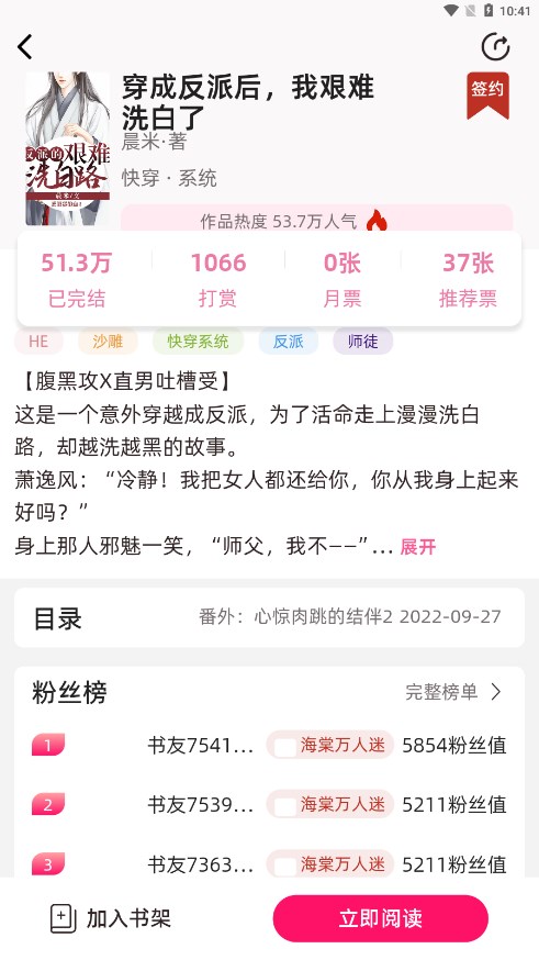 海棠书城小说网安卓版 V1.2.6