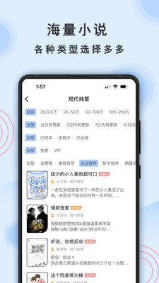 一纸小说安卓官方版 V6.1