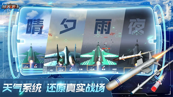 蓝天卫士安卓版 V1.0.3