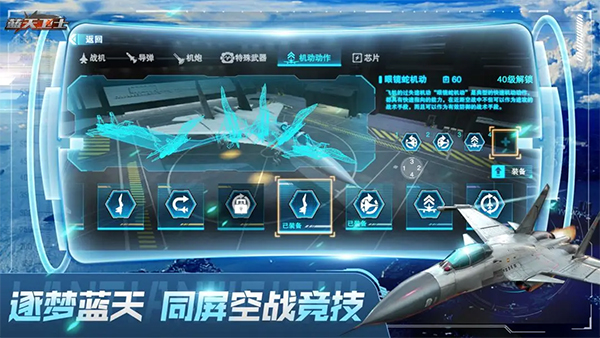 蓝天卫士安卓版 V1.0.3