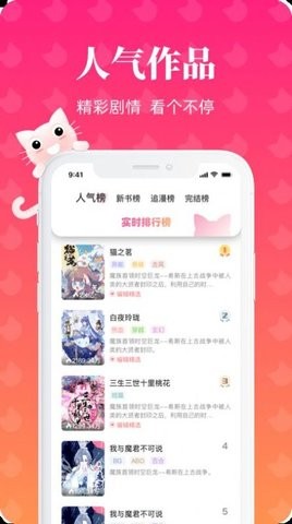 懒猫漫画安卓正版 V1.0.4