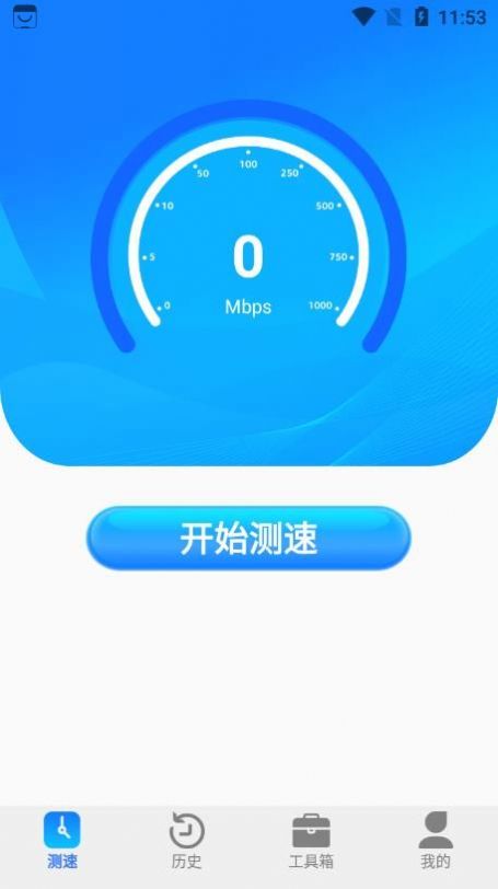 全能wifi测速安卓版 V1.0.1