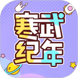 寒武纪年小说安卓版 V5.6.9