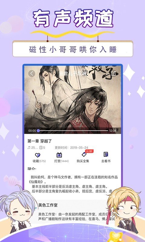 寒武纪年小说安卓版 V5.6.9