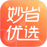 妙省优选安卓版 V1.0