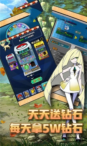 怪兽宝可梦安卓正版 V1.0.0